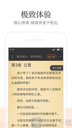 菲律宾永恒大学排名一览表